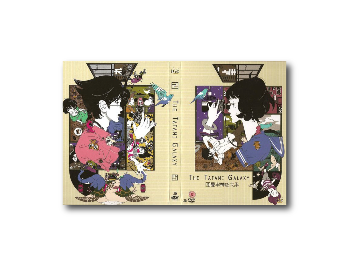 Tatami Galaxy