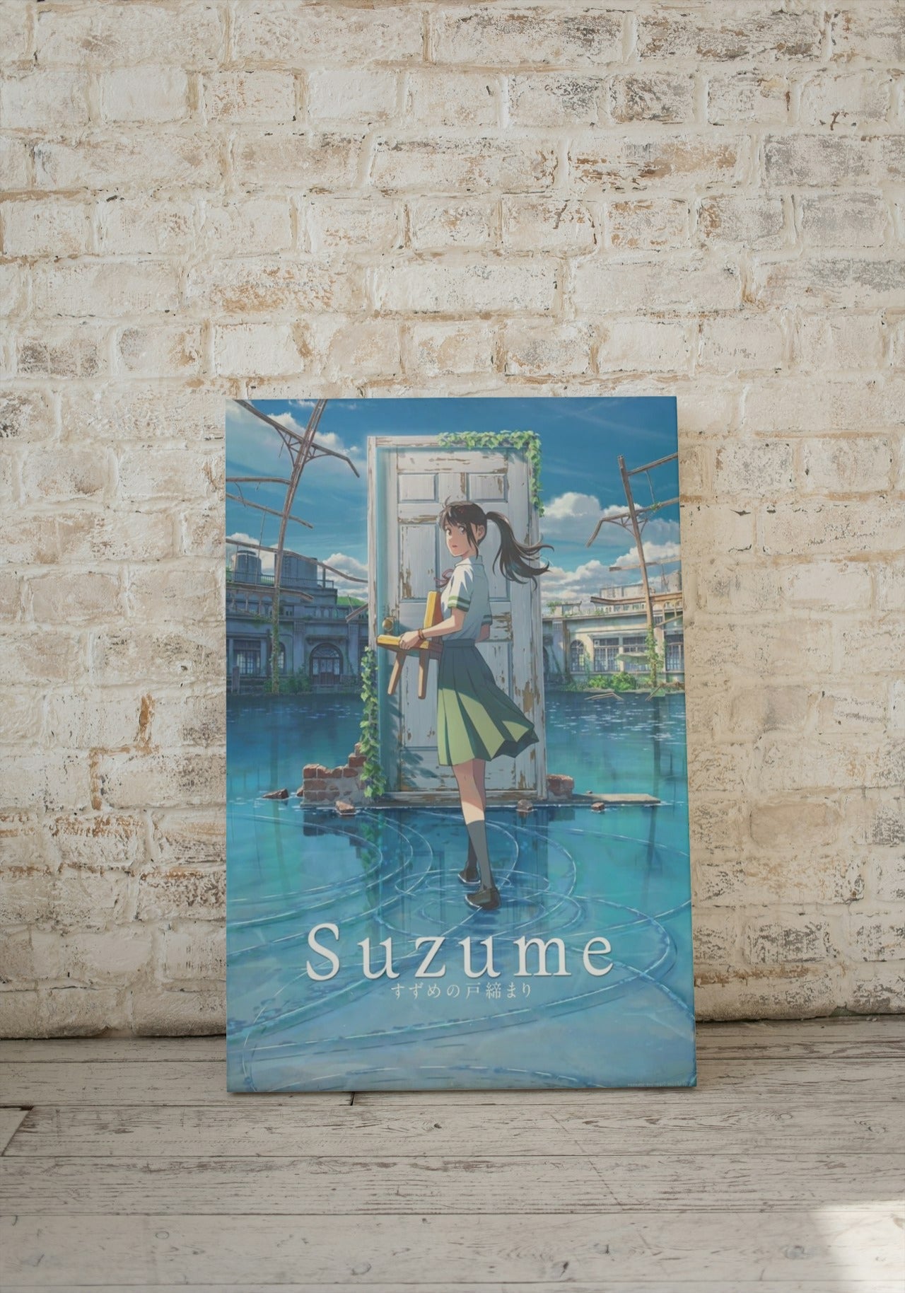 Suzume
